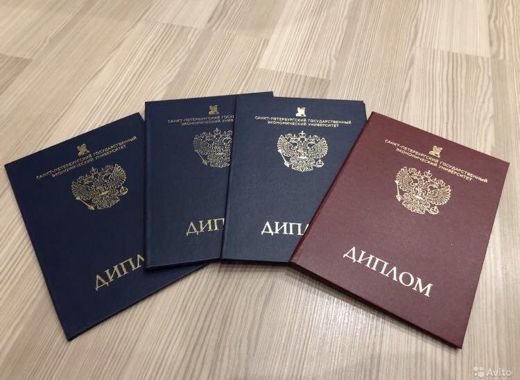 Купить диплом в Ноябрьске на 8 Купить диплом в Ноябрьске на 8